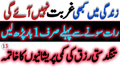 Wazifa For Rizq Dolat Ka Wazifa Surah Waqiah Ke Khas Amal Surah