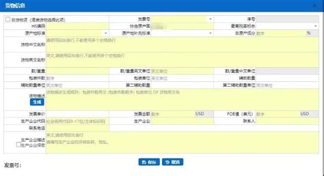 济宁市人民政府 政策图解 跨境贸易丨rcep原产地管理信息化应用项目操作流程