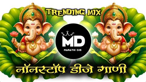 Ganpati Bappa Nonstop Dj Song Ganpati Dj Song Rimix