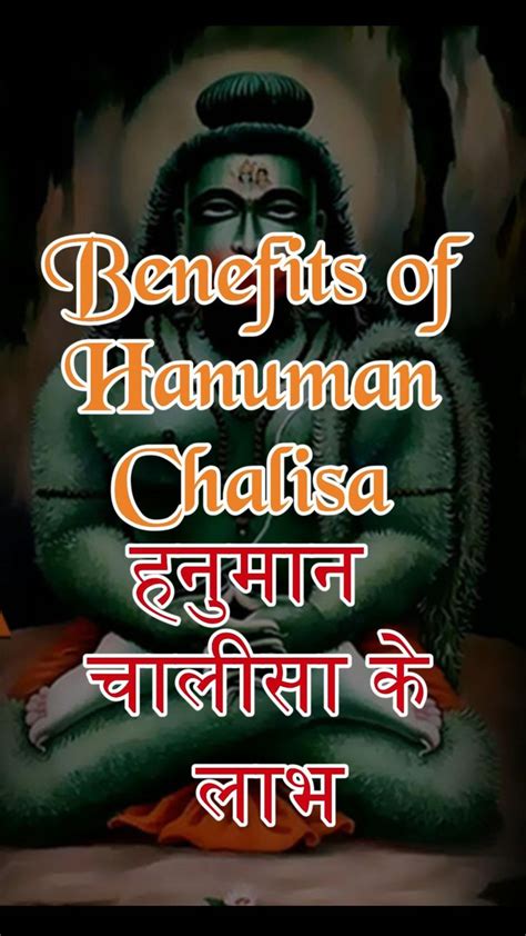 Benefits of Hanuman Chalisa | Yoga quotes, Yoga mantras, Positive quotes