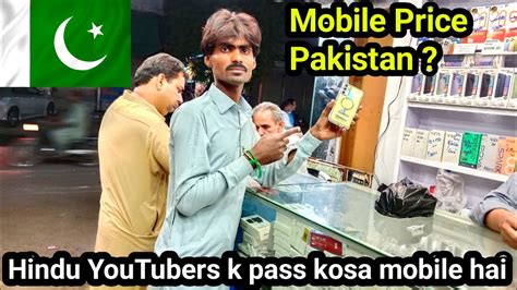 Pakistani Hindu YouTubers k pass kosa mobile haiपकसतन हनद