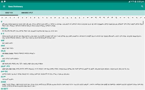 Geez Dictionary:Amazon.com:Appstore for Android