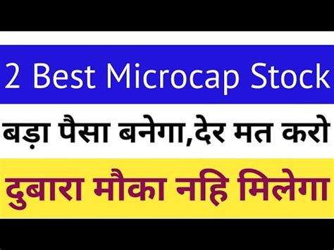 Best Micro Cap Stocks Best Stocks To Buy Now Vistar Amar Share Sree