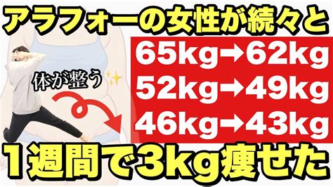 40代・50代女性が1週間 3キロの人が続出！！確実に痩せる『ぺったんこお腹体操』 Youtube