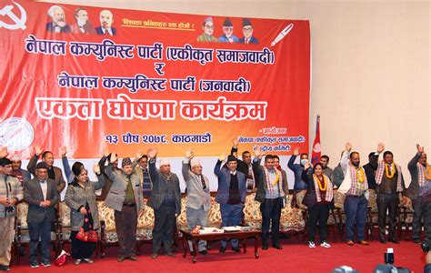 Cpn Unified Socialist And Cpn Janabadi Unite With Photos Nepal