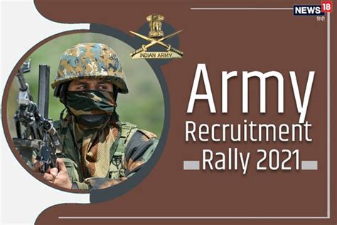 Indian Army Bharti Rally 2021 8वीं 10वीं और 12वीं पास के लिए सेना में