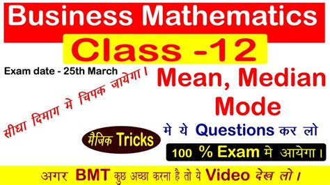 Jac Class 12th BMT Model Questions Jac Model Questions In BMT