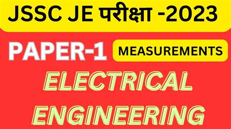 JSSC JE ELECTRICAL ENGINEERING Measurement Paper 1 Orifice