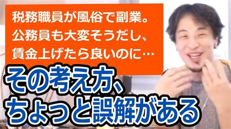 今の日本の話です笑 「女性税務署員」がハードな風俗店で勤務 1億総性風俗 [169920436]