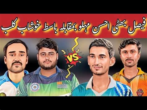 Faisal Bhatti Ahsan Malu Vs Basit Khushab Club New Shooting Volleyball