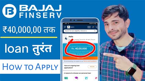 How To Take Loan From Bajaj Finserv Bajaj Finserv Personal Loan