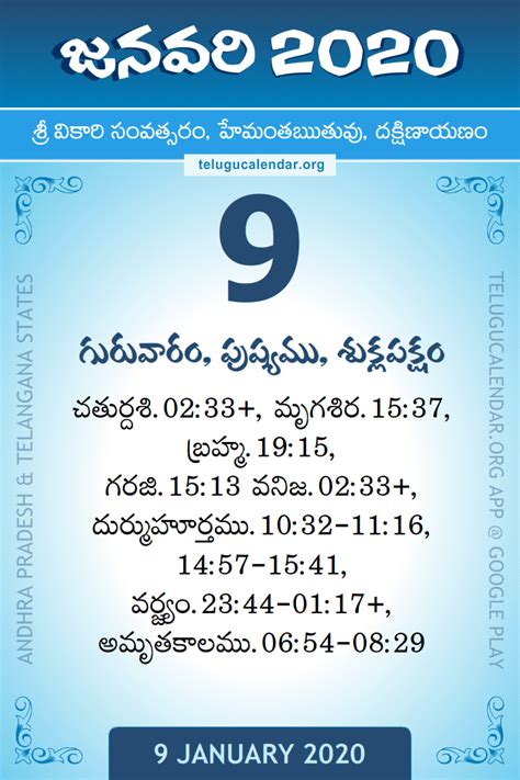 9 January 2020 Telugu Calendar Daily Sheet 912020 Printable Pdf