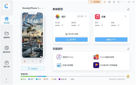 Iphone轉移資料卡住？教你 5 招快速完成 Iphone 資料轉移！