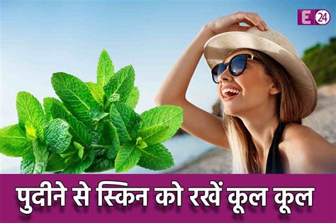 Beauty Tips गर्मियों में अपनी स्किन का रखना है ख्याल