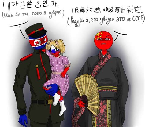 China Countryhumans Female