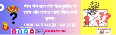 Neecha Bhanga Raja Yoga Calculator Know Benefits And Effects Free