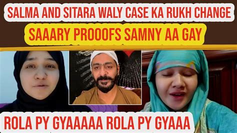 Salma Yaseen And Sitara Yaseen Waly Case Ka Rakh Change Ho Gia Sary