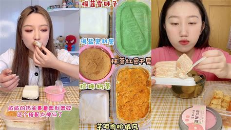 Asmr Chinese Mukbang Eating 吃播大胃王 🥞🧀😋big Bites Eating Show Bigbitesイー