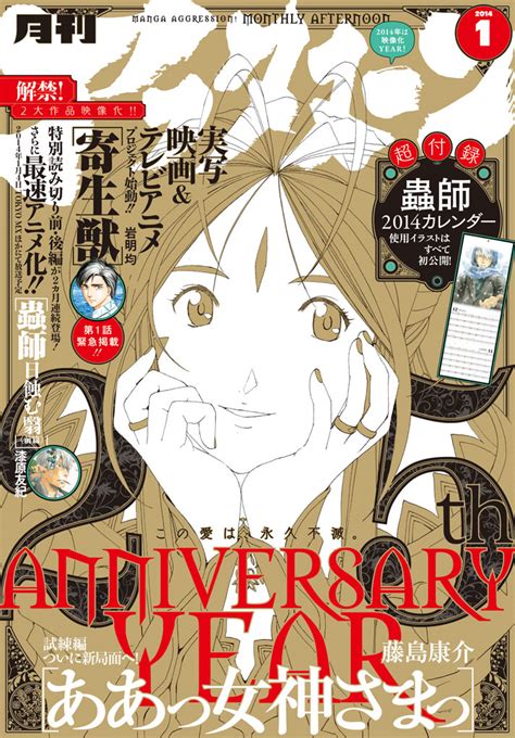 月刊青年コミック誌「アフタヌーン」、 紙の雑誌の発売日と同時に電子版配信開始｜株式会社講談社のプレスリリース