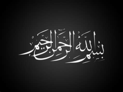 Bismillah In Black Background