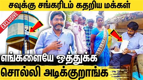 வஙக வயல Live Visit கரம மககளன அதரசச தகவல Savukku