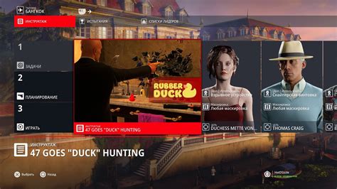 Hitman Featured Contracts Goes Duck Hunting Silent