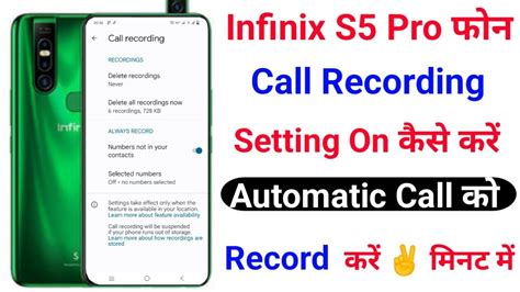 Infinix S5 Pro Call Recording Setting On Kaise Kare How To Auto Call