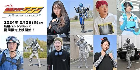 仮面ライダー555：コード666で変身 福田ルミカが新ライダー“仮面ライダーミューズ”に 「20th パラダイス・リゲインド」ゲスト発表