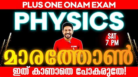 Plus One Physics Onam Exam Marathon Exam Winner YouTube