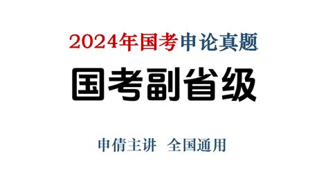 2024年国家公务员考试笔试今日开考 报名人数首破300万报名人数公务员考试网