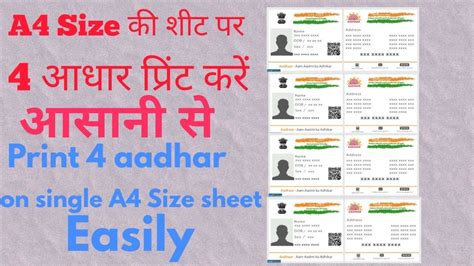 How To Print Aadhar Card A4 Size In Adobe Photo Aadhar Card Action Tool