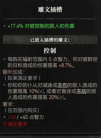 暗黑破坏神4——死灵法师骨矛bd V1 1 哔哩哔哩