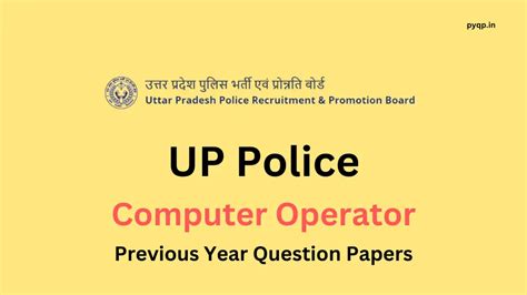 UP Police Computer Operator Previous Year Paper