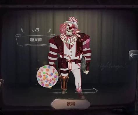 第五人格小丑新皮膚 糖果商玩家看後直言帶糖撞人 每日頭條