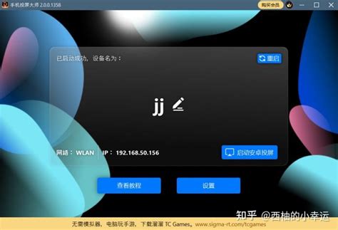 Iphone投屏软件哪个好？ios投屏神器推荐 知乎