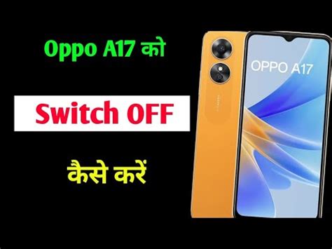 Oppo A17 Mobile Ko Switch Off Kaise Kare How To Switch Off Oppo A17