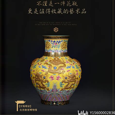 宫瓷第一人阳士琦大师《粉彩九龙吉祥黄金尊》鎏金象首衔环铺首 内壁施绿釉 哔哩哔哩