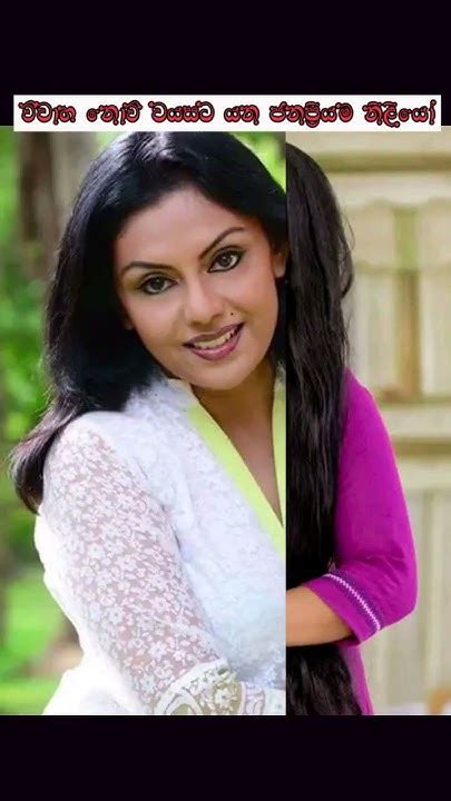 විවාහ නොවී වයසට යන ජනප්‍රිය නිළියෝ Most Popular Single Actresses