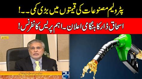 Breaking News Petrol Price Decrease Ishaq Dar Huge Announcement