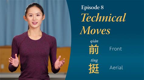 The Technical Moves of Classical Chinese Dance, Episode 8