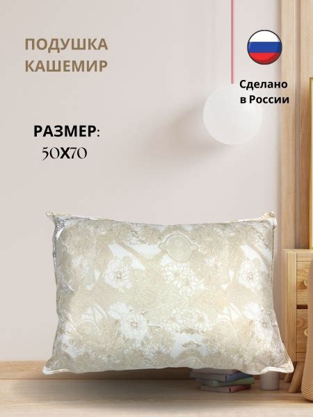 Подушка Русская Сказка, 50x70 см, наполнитель Силиконизированное ...