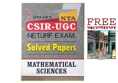 Buy NTA CSIR UGC NET Jrf Mathematical Sciences Exam 2022 Book In