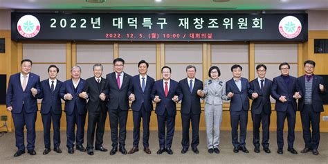 출범 50주년 대덕특구 내년부터 10년간 재창조 들어간다