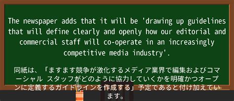 【英単語】define Clearlyを徹底解説！意味、使い方、例文、読み方