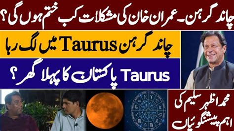 Lunar Eclipse Imran Khan Latest Horoscope Taurus First House Of