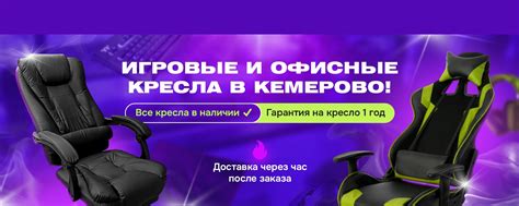 Папа Кресло | Игровые и офисные кресла| Кемерово | Качественные игровые ...