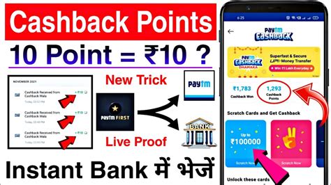 Paytm Cashback Points Kaise Use Kare Paytm First Points Redeem Kaise