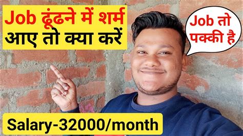 Job Salary Unlimited Job Dhudne Ka