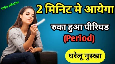 Period Jaldi Aane Ke Liye Kya Kare For Girl Period Jaldi Lane Ke