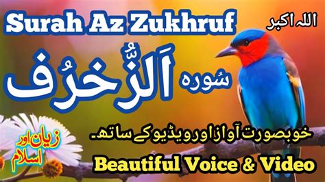 Surah Az Zukhruf Full Tilawat E Quran Quran Recitation Episode